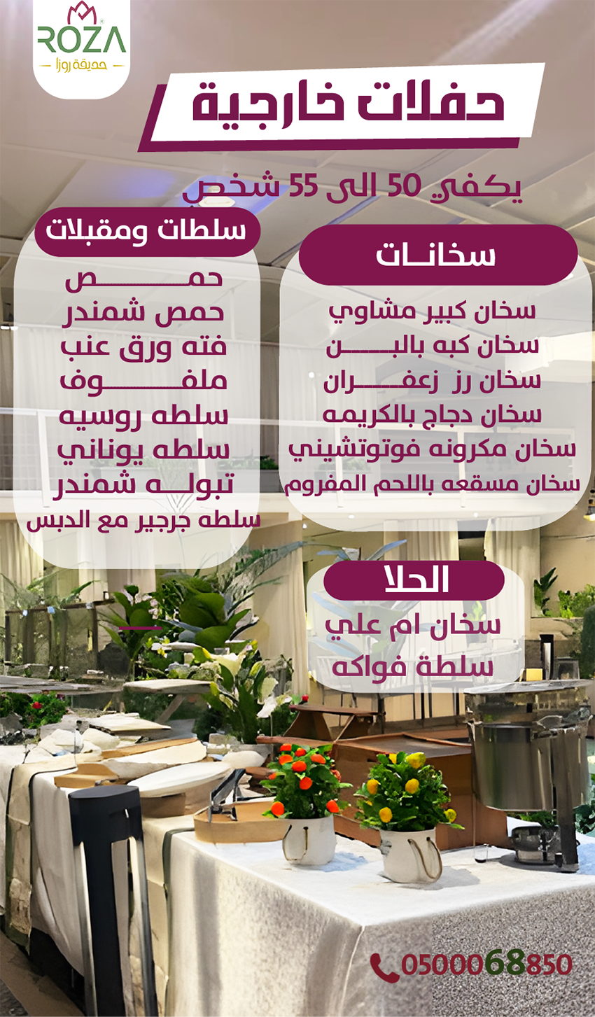 حفلات خارجية 1